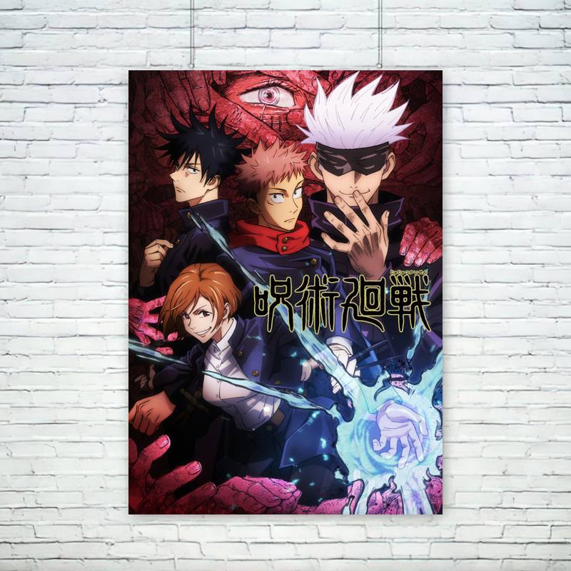 Jujutsu Kaisen volume cover poster v1