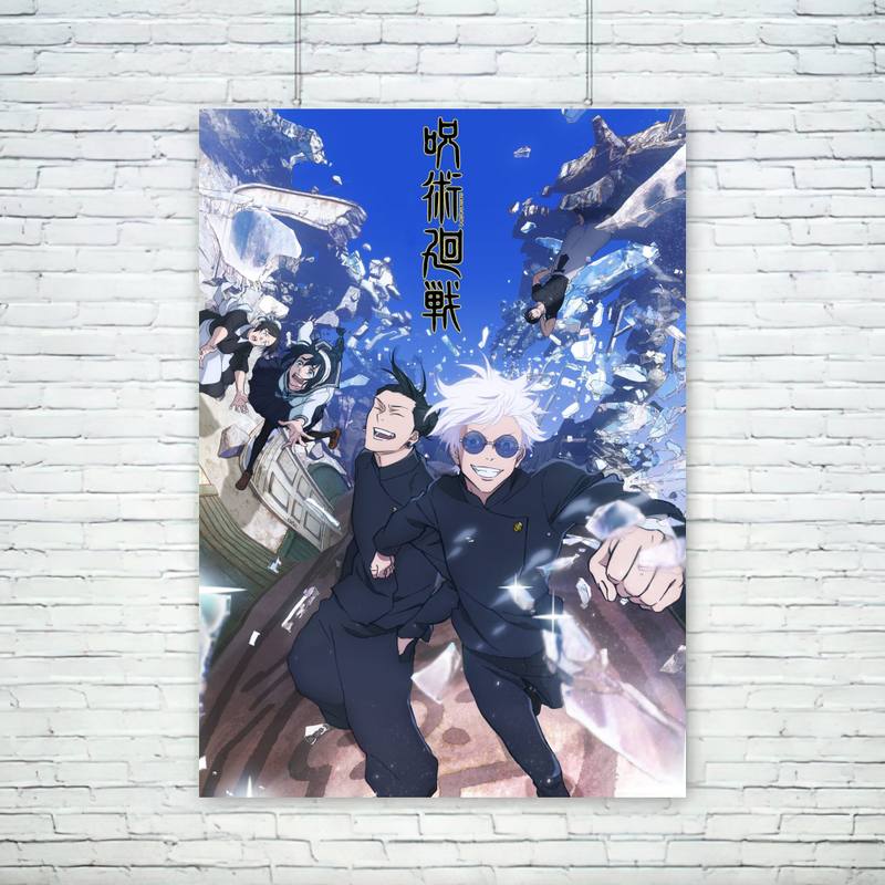 Jujutsu Kaisen volume cover poster v1